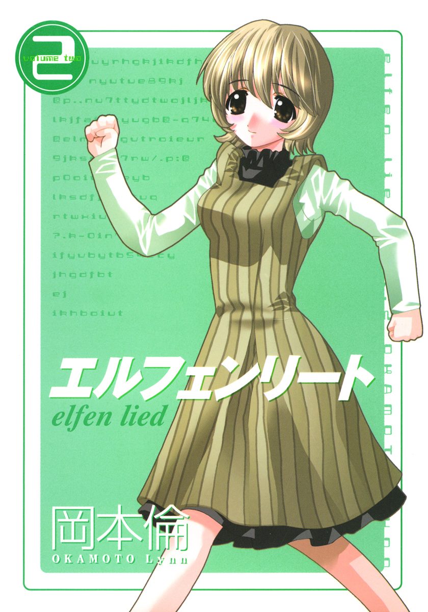 エルフェンリート【期間限定無料】 2 - 岡本倫 | 少年ジャンプ＋