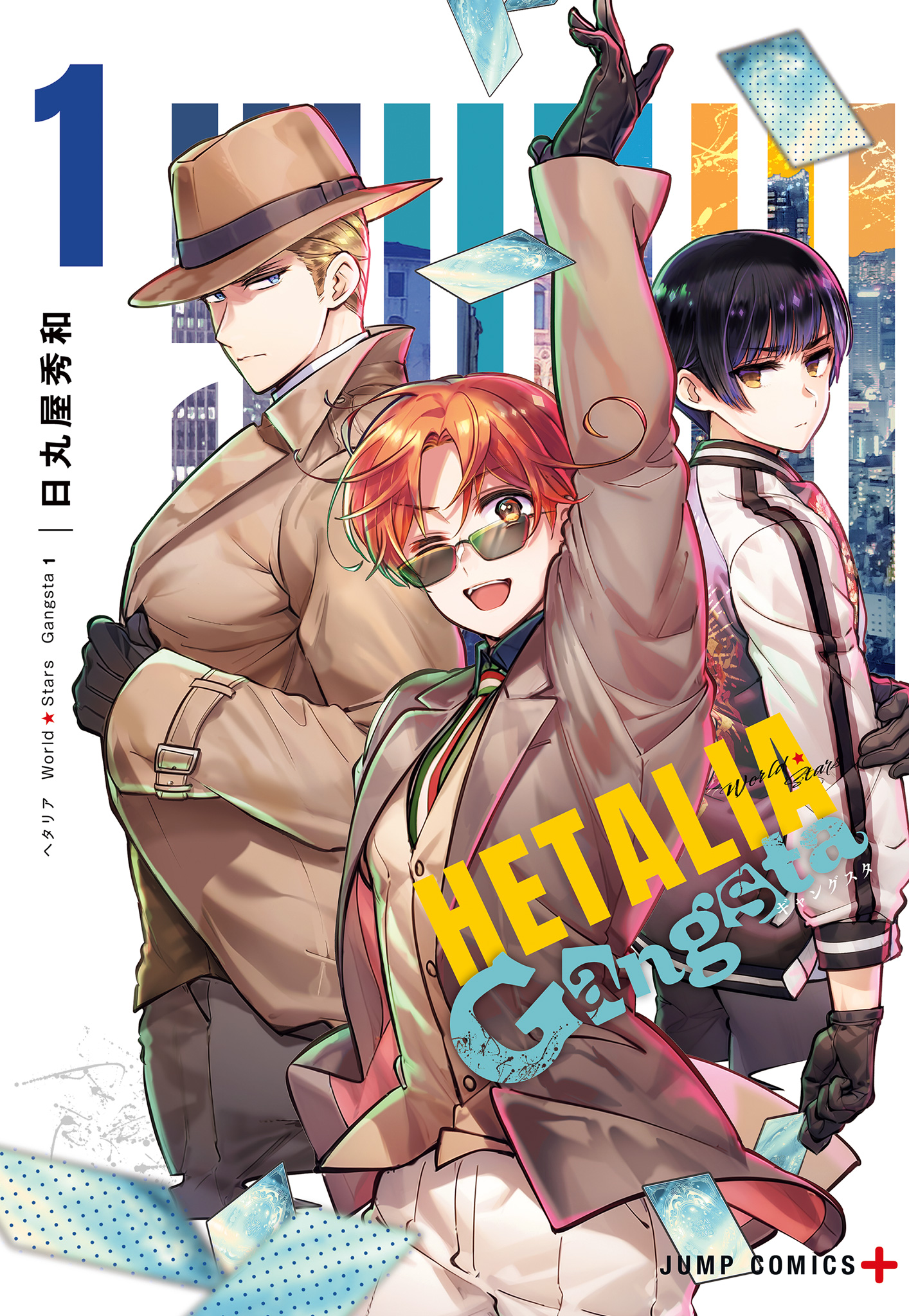 ヘタリア World☆Stars Gangsta【期間限定試し読み増量】