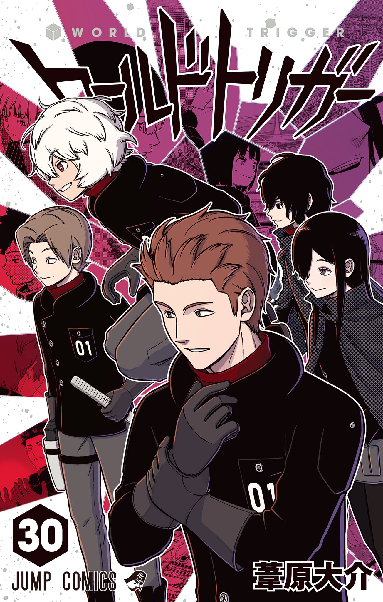 ปกมังงะ เวิลด์ ทริกเกอร์ เล่ม 30