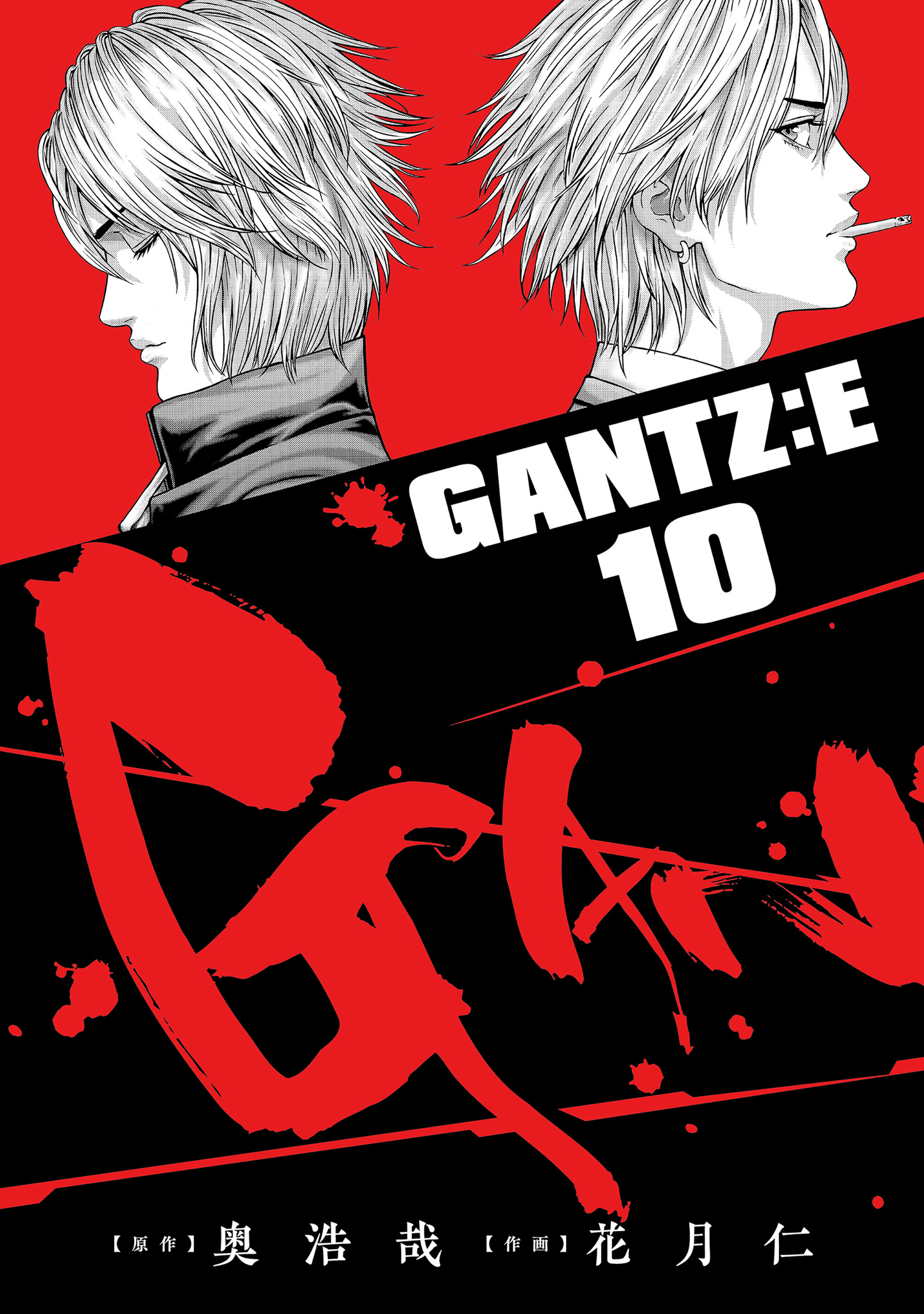 GANTZ:E 10