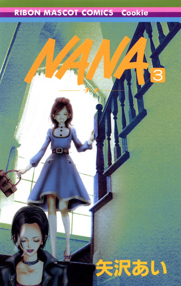 NANA―ナナ―【期間限定無料】