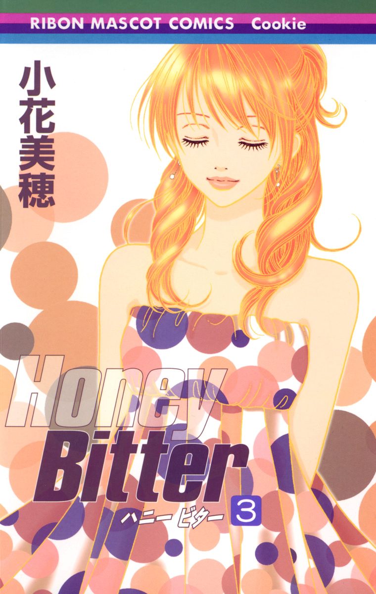 Honey Bitter【期間限定無料】