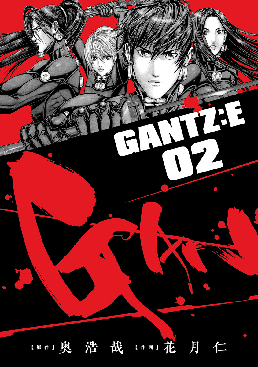 GANTZ:E【期間限定無料】