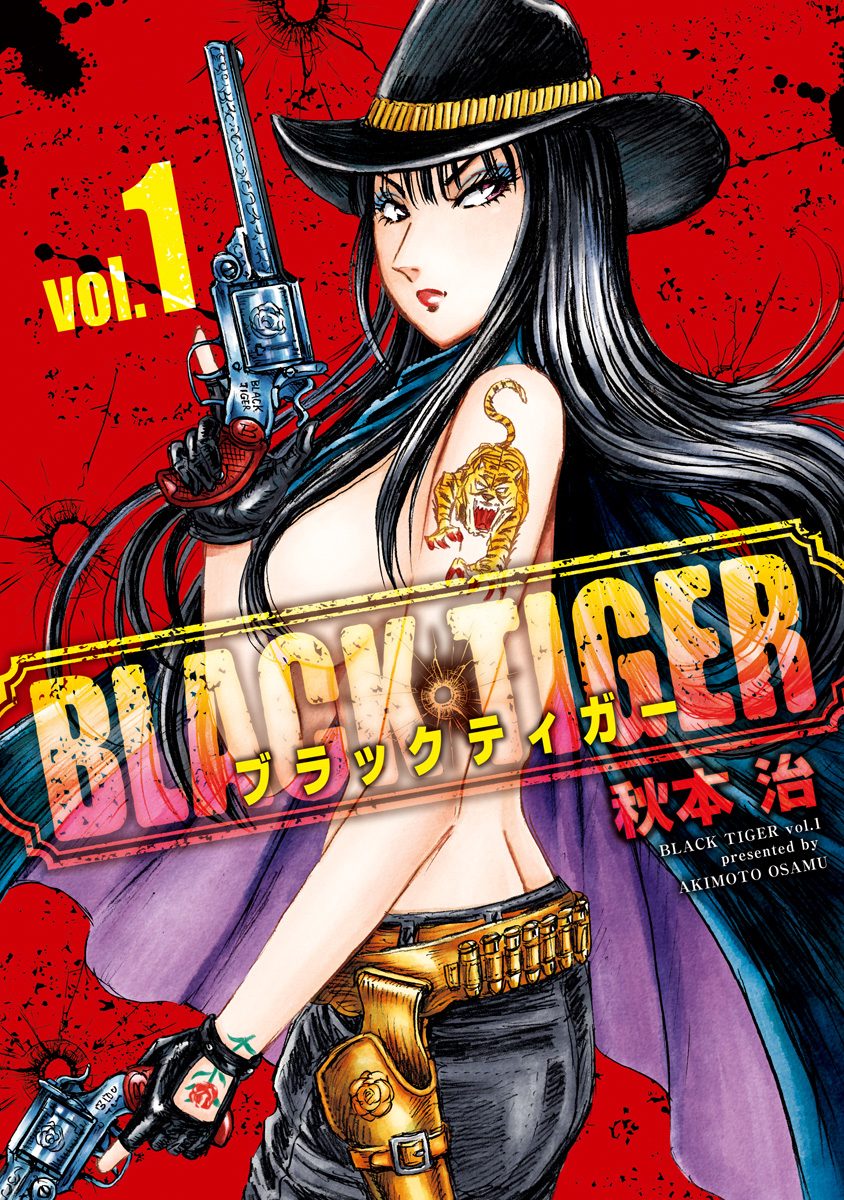 BLACK TIGER ブラックティガー【期間限定無料】 1