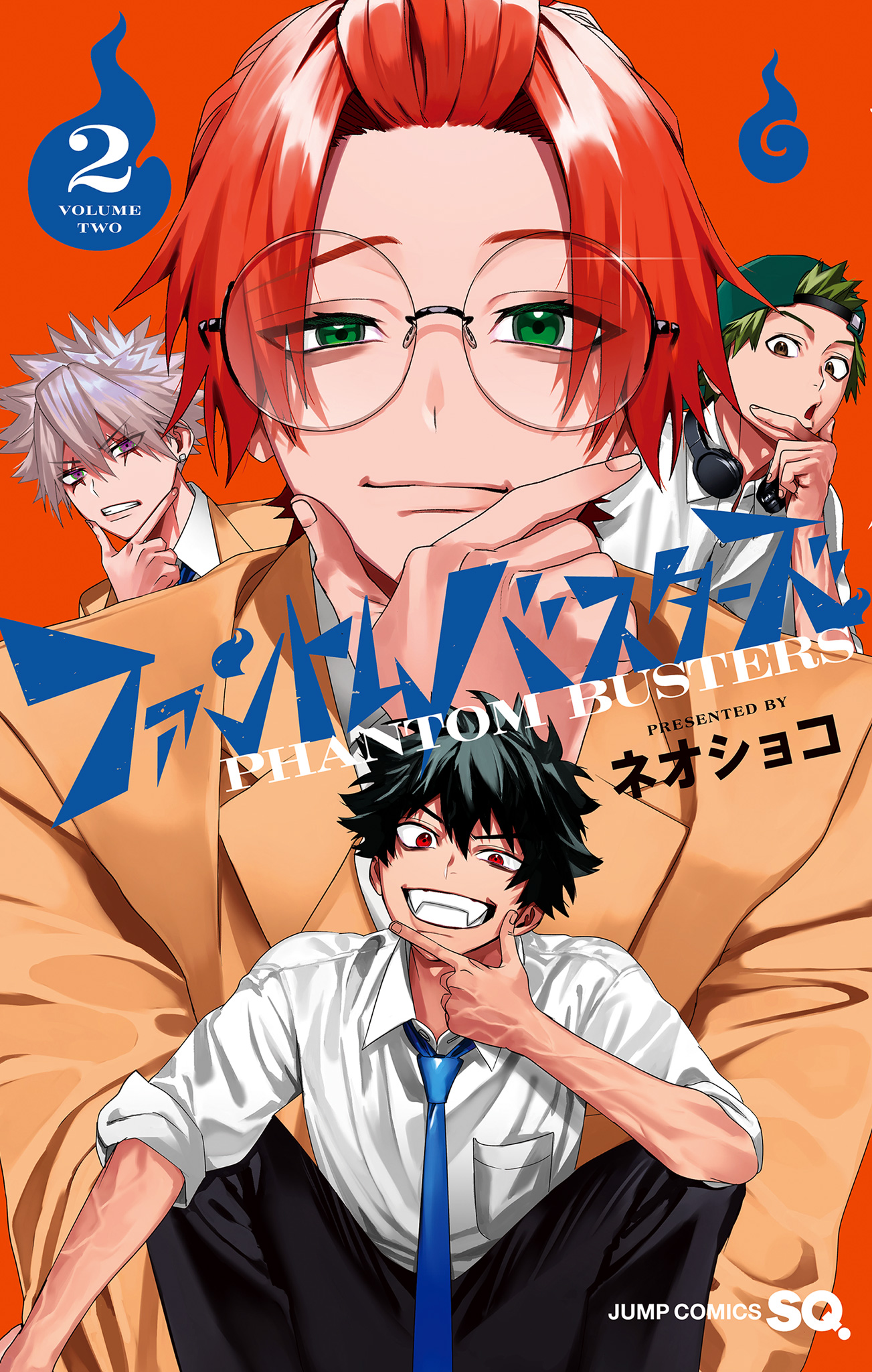 ファントムバスターズ【期間限定無料】