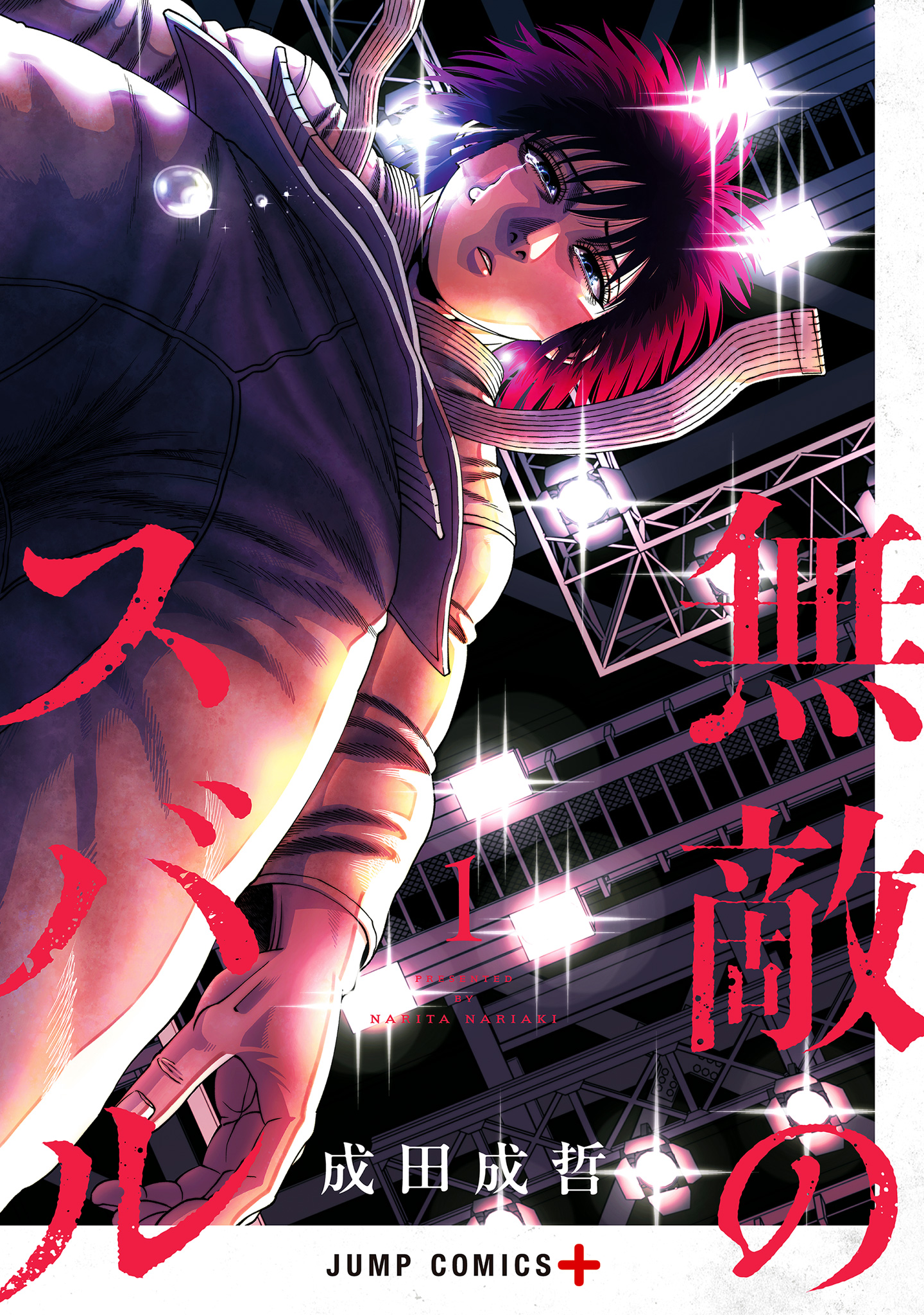 無敵のスバル【期間限定試し読み増量】