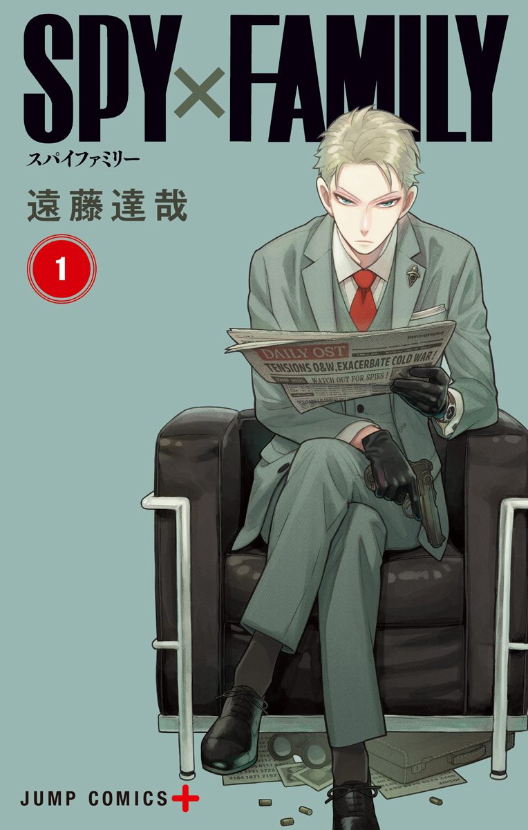 SPY×FAMILY【期間限定無料】 1
