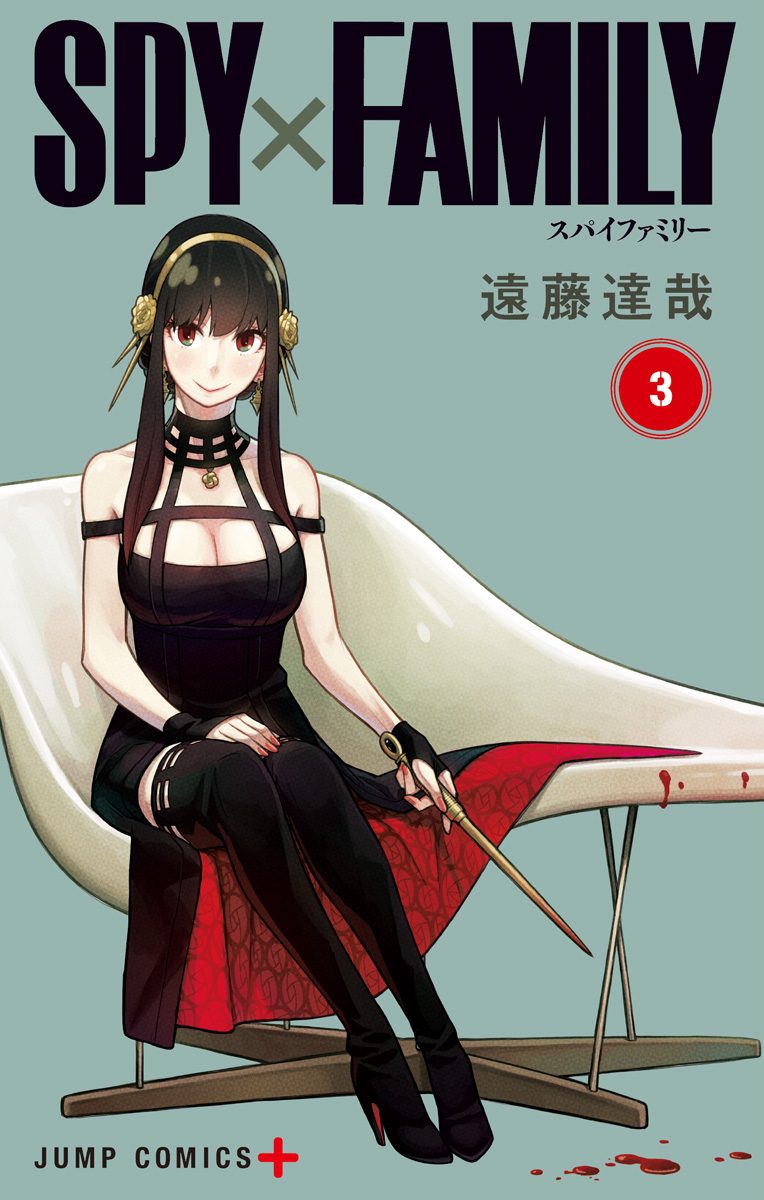 SPY×FAMILY【期間限定無料】