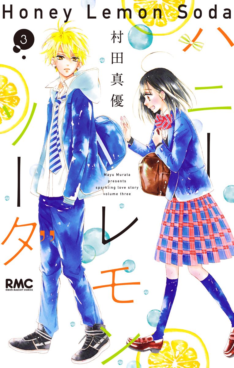 ハニーレモンソーダ【期間限定無料】