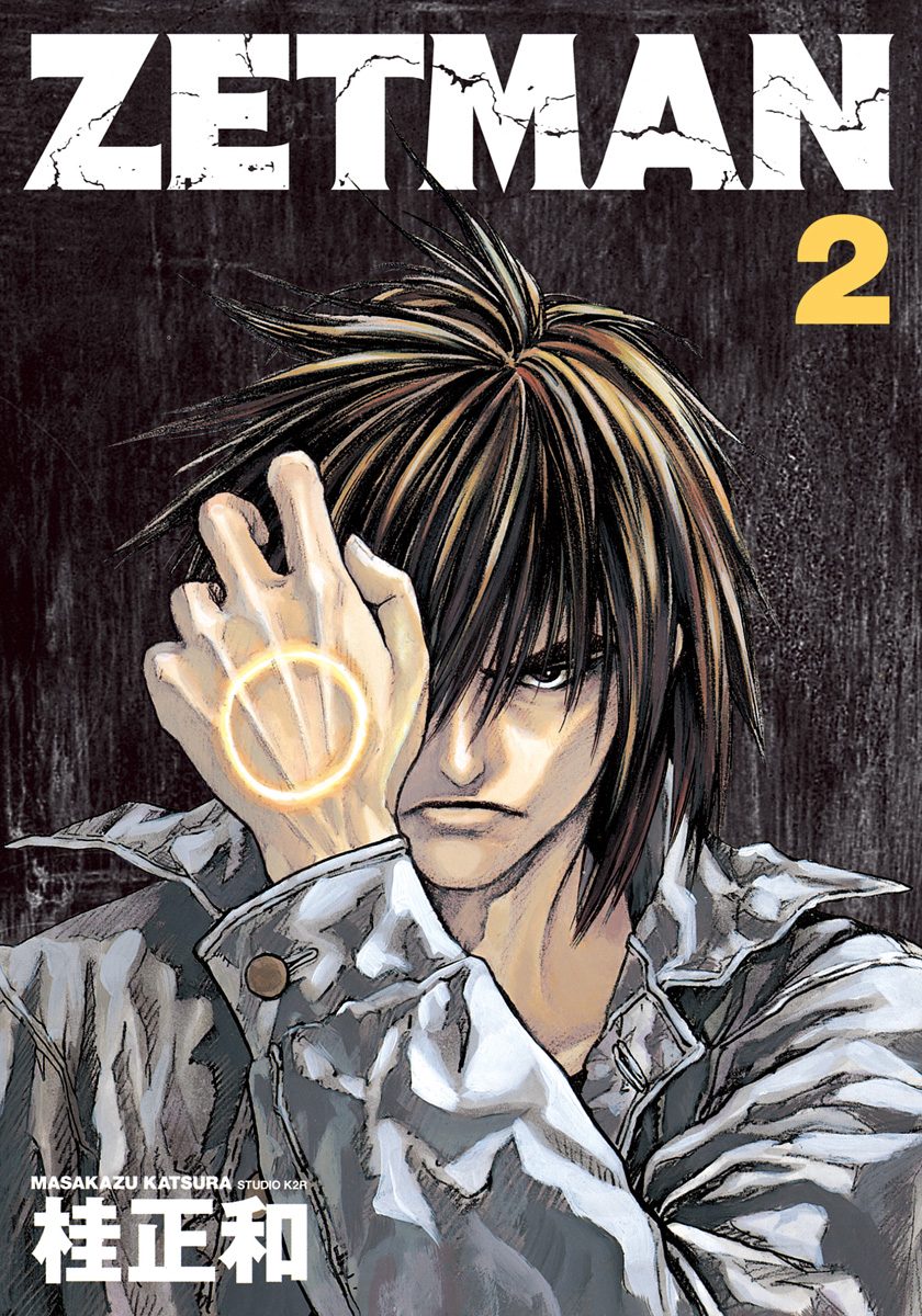 ZETMAN【期間限定無料】