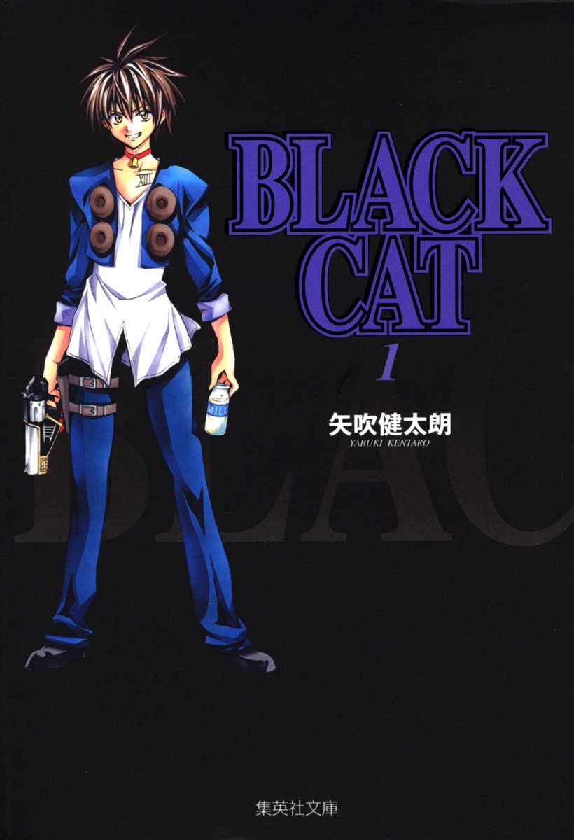 BLACK CAT【期間限定無料】