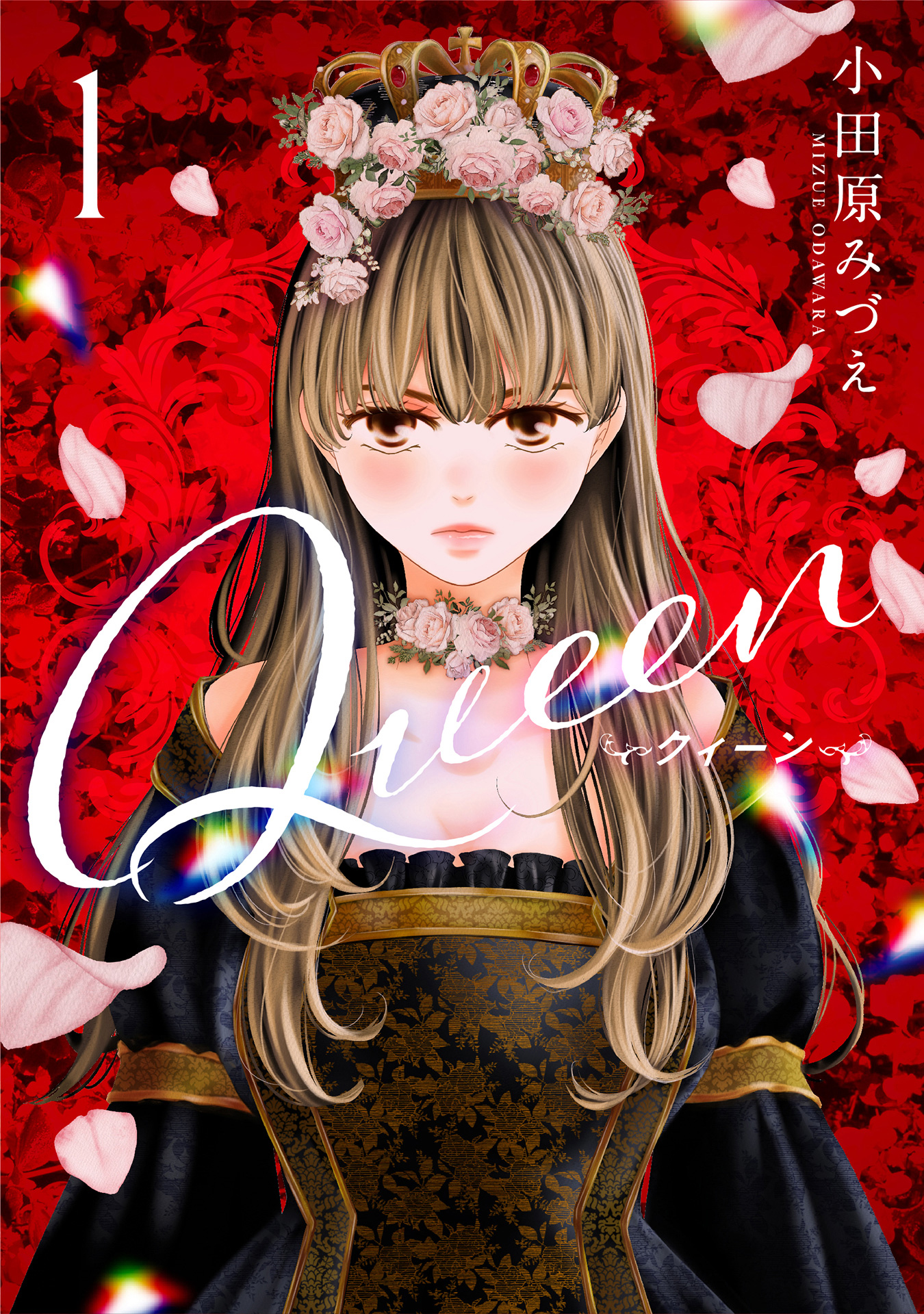 Queen【期間限定無料】