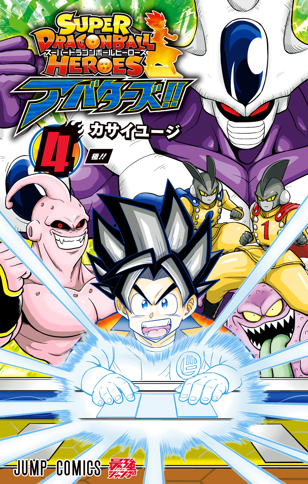ドラゴンボール - ユージ スーパードラゴンボールヒーローズ アバターズ!! 4